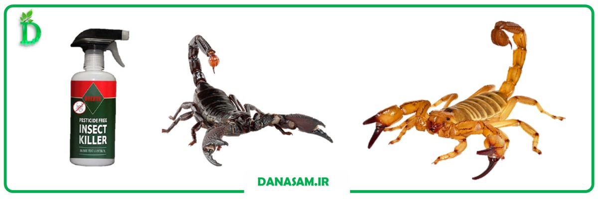 انواع سم عقرب کش 